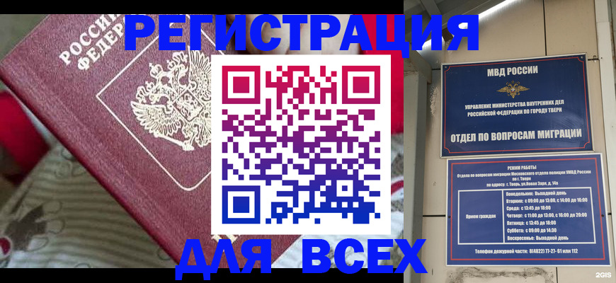 временная регистрация адрес в Меленках
