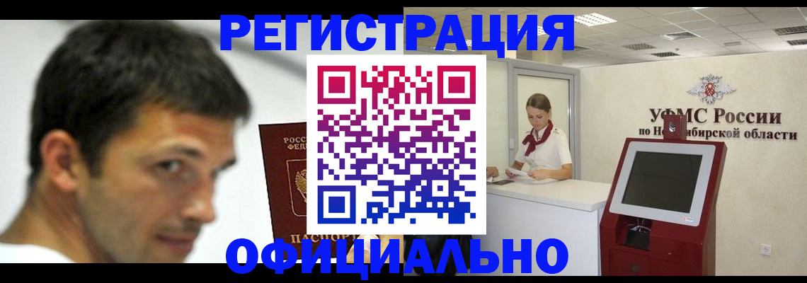 прописка для военкомата в Меленках