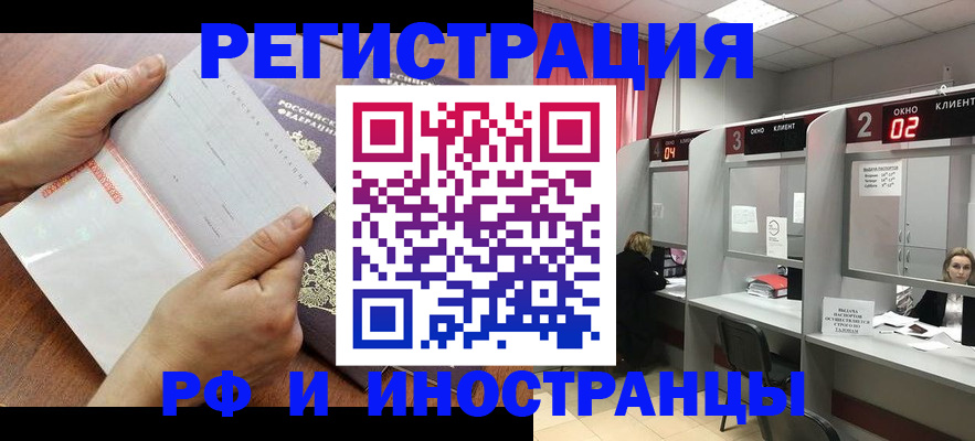 временная регистрация госуслуги в Меленках