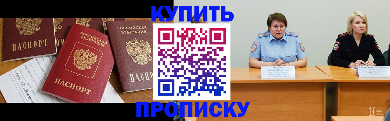временная регистрация поиск в Меленках