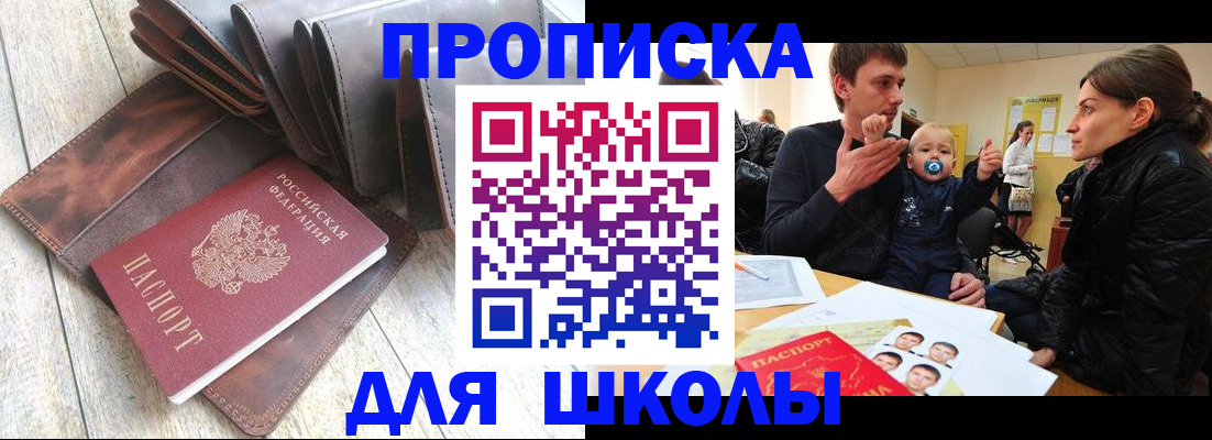 прописка иностранных граждан в Меленках